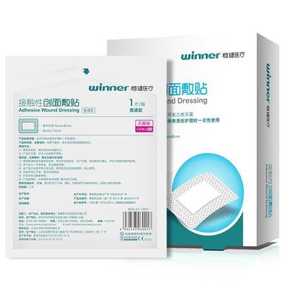 稳健无菌创可贴9cm*10cm*1片接触性创面敷贴