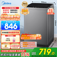 美的(Midea)波轮洗衣机全自动 9公斤大容量全空间抗菌健康除螨洗一级能效 MB90V33B