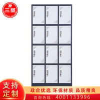 三圣 办公家具加厚12门套色铁皮柜更衣柜 员工储物柜 存放鞋包柜 其他金属更衣柜多功能