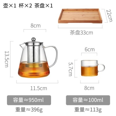 家柏饰(CORATED)加厚高温玻璃泡茶壶家用办公室煮茶具套装茶水分离冲茶器沏茶杯 950ML+2个加厚玻璃杯+茶盘