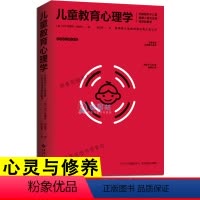 [正版]儿童教育心理学 如何说孩子才会听好妈妈胜过好正面管教引导青少年青春叛逆期培养孩子好性格好习惯正确教育孩子的书籍