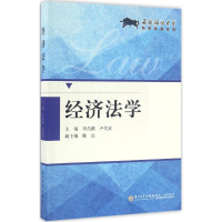 音像经济法学李昌麒,卢代富 主编