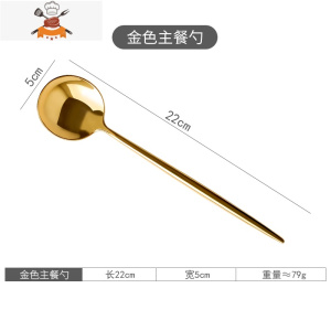 网红叉子勺子筷子餐具三件套金色不锈钢刀叉套装西餐牛排刀叉家用 敬平 金色镜面主餐勺