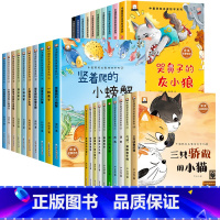 [全30册]获奖名家绘本系列①+②+③ [正版]名家获奖绘本3–6岁 4-5岁儿童绘本3一6幼儿园绘本阅读 幼儿书籍小班