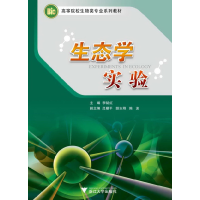 音像生态学实验(高等院校生物类专业系列教材)李铭红