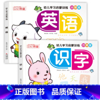 [全2册]识字+英语 [正版]英语启蒙 幼儿学习启蒙训练 26个英文字母学习幼小衔接 3-4-5-6岁儿童英语启蒙幼儿园