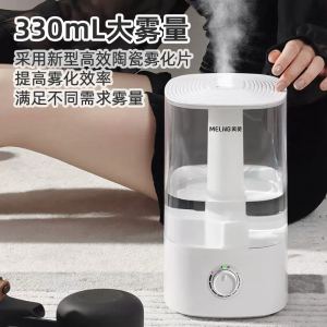 美菱&奥克斯加湿器家用卧室空调房大雾量桌面空气净化大容量大喷雾 4l基础净化版