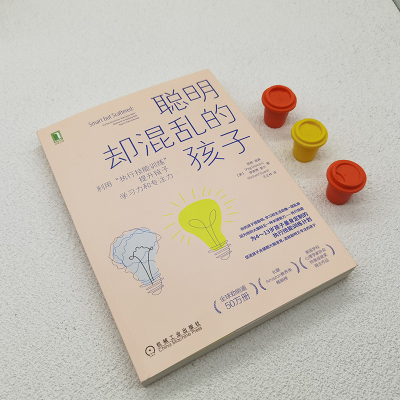 [M]聪明却混乱的孩子 利用