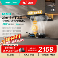 华帝(vatti)[小飞碟S35Pro]抽油烟机超薄欧式顶吸顶侧一体变频烟灶联动27风量大吸力自动清洗 i11S35P