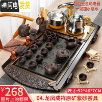 三维工匠茶具套装家用整套功夫紫砂简约茶台茶道喝茶杯全自动实木茶盘 4龙凤呈祥紫砂 20件