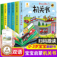 [醉染正版]机关书 儿童3d立体翻翻洞洞书0一3周岁绘本1到2婴儿认知启蒙卡片手指推拉触摸书本益智玩具幼儿早教卡书籍撕不