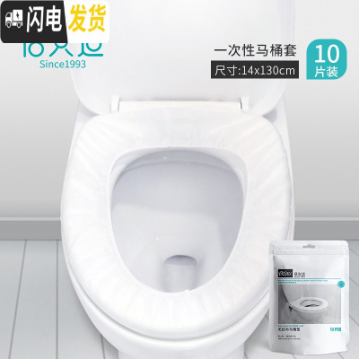 三维工匠一次性马桶垫旅行嵌入便携产妇旅游坐便器坐便套无纺布坐垫