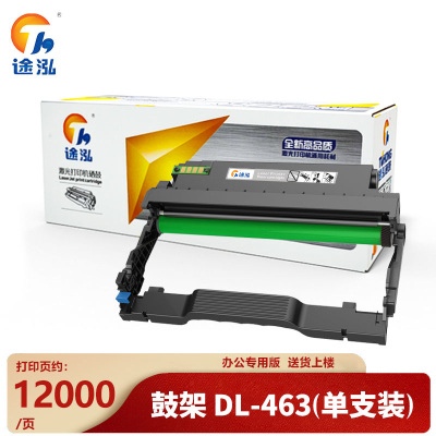 途泓 鼓架DL-463 支