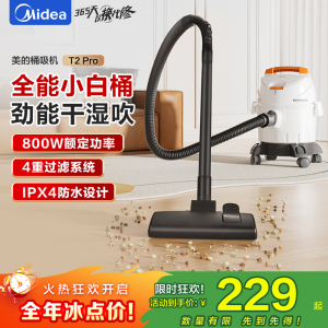 美的(Midea)桶式吸尘器家用强劲大吸力工业吸尘器开荒干湿吹吸尘机大容量节日礼物JL-T2Pro