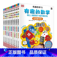 清北人学霸作文[全套2册] 小学通用 [正版]DK有趣的学习10册,200万册大奖拿软的科普书 数学物理生物化学
