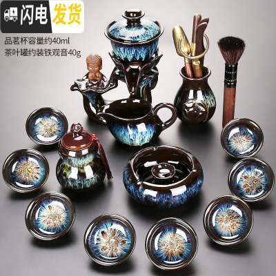 三维工匠窑变建盏自动茶具套装家用功夫茶杯茶盏懒人旋转茶壶会客办公室用 圣意自动13头228