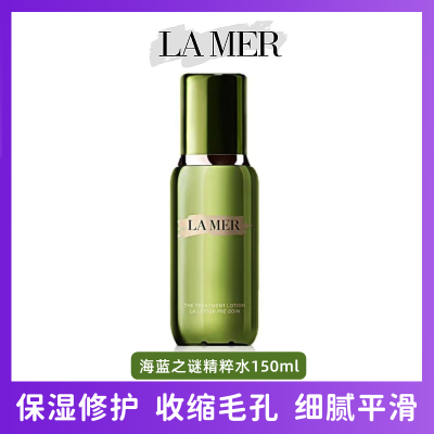 (LA MER)海蓝之谜精粹水150ml [新款]爽肤水精华水 焕活肌底修护 保湿补水滋润清爽 精粹液