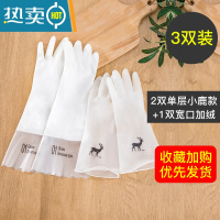 敬平洗碗手套女家务厨房清洁夏季干活洗衣服橡胶刷碗薄款耐用防水胶皮 1双宽口加绒加长款+2双小鹿单层短款 M