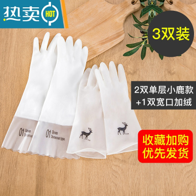 敬平洗碗手套女家务厨房清洁夏季干活洗衣服橡胶刷碗薄款耐用防水胶皮 1双宽口加绒加长款+2双小鹿单层短款 M