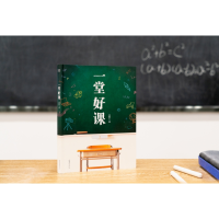 音像一堂好课周晓晗