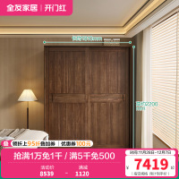 全友家居移门衣柜新中式小户型卧室家具分区储物收纳晾衣柜