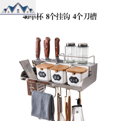 304厨房置物架式不锈钢调味调料挂架免打孔收纳刀架悬挂刀具 三维工匠