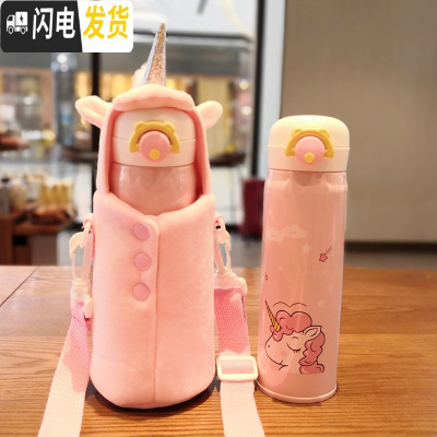 三维工匠抖音网红少女心保温杯隔热防摔可爱毛绒小猪杯套斜跨学生杯子便携 粉色独角兽杯套加粉独角兽保温杯500