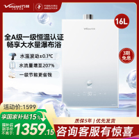 万和(Vanward) 燃气热水器家用速热16升水伺服恒温 JSQ30-16M6 PRO