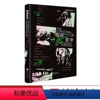 [正版]精装策展哲学 前瞻性艺术前沿理论设计与策划博物馆展览书籍图书 中国画报出版社