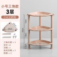 卫生间置物架浴室脸盆厕所收纳储物洗手间多层塑料落地式三角架子 三维工匠 01#北欧粉大号三角形4层加高款储物架