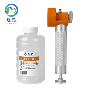 玫铁 油样取样器 500ml 个