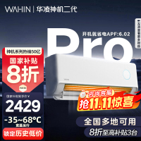 华凌空调神机二代Pro1.5匹超一级变频冷暖防直吹温湿双控省电挂机空调KFR-35GW/N8HE1ⅡPro家电政府补贴