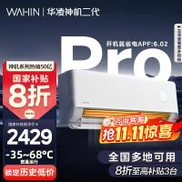华凌空调神机二代Pro1.5匹超一级变频冷暖防直吹温湿双控省电挂机空调KFR-35GW/N8HE1ⅡPro家电政府补贴