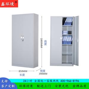 鑫环境 加厚文件柜铁皮柜文件柜档案柜办公室资料柜其他金属办公柜类带锁家用储物阳台柜