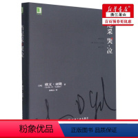 [正版] 当尼采哭泣精 美欧文亚隆董凤凤侯 外国文学 外国文学各国文学 机械工业 图书籍