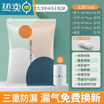 敬平真空压缩袋收纳袋被子衣物家用衣服电泵抽行李箱空气棉被袋子器 11件套[1特大+2大+3中+4小号](送电泵) 简约轻