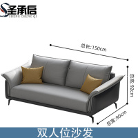 圣承启 沙发 双人位 个