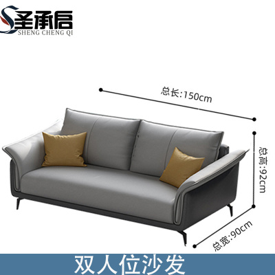 圣承启 沙发 双人位 个
