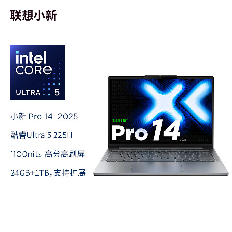 联想(Lenovo)小新Pro14C 2025 14英寸轻薄超能笔记本电脑 酷睿Ultrl5-225H 24G 1T 2.8K 120Hz OLED 商用办公家用学习娱乐
