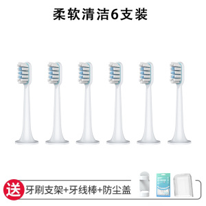 文华适配适配小米电动牙刷头T300/T500/T100/T301/T302/T200/米家替换高效清洁柔软呵护设计