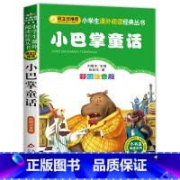 小巴掌童话 [正版]彩色图案注音版木偶奇遇记注音版一年级二年级三年级上册下童话文学老师图书本小学生课外阅读书籍幼儿读物儿