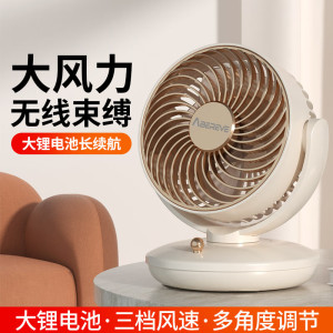 Abereve艾贝丽桌面风扇 ABL-FS135