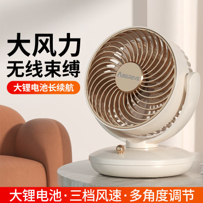 Abereve艾贝丽桌面风扇 ABL-FS135