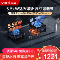 华帝(vatti)5.5KW燃气灶天然气双眼灶具 一键爆炒家用猛火 嵌入式充电/电池两用全进风玻璃灶台i10095B