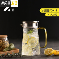 三维工匠家用凉水壶玻璃可高温冰箱冷水壶超大容量玻璃水壶凉白开水杯套装 冰川壶700