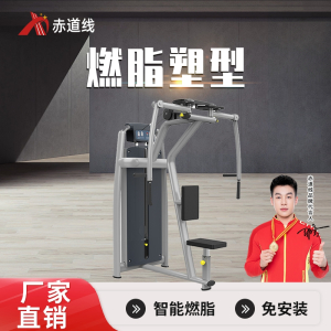 赤道线 直臂夹胸训练器综合训练器CDX-A523S-BFT2039B