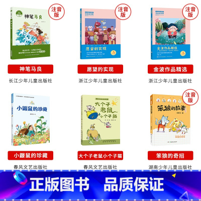 阅美钟山二年级全套6本 [正版]阅美钟山一二三四五六年级读读童谣和儿歌神笔马良中国古代寓言十万个为什么西游记鲁滨逊漂流记
