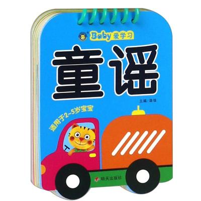 [友一个]全套8册宝宝爱学习幼儿认知故事书我会读拼音儿歌儿童绘本3-6周岁宝宝幼儿园大中小班亲子早教启蒙阅读物睡前话故