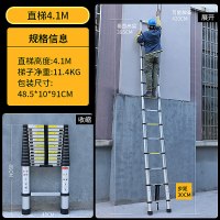 梯子家用折叠伸缩加厚铝合金直梯升降工程梯多功能梯人字梯闪电客除尘纸 [30步距加厚]单面直梯4.1M[靠墙使用]