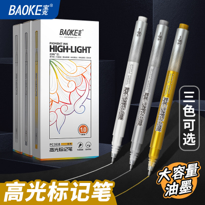 宝克(BAOKE)PC3538 1.0mm高光标记笔 大容量重点标记手抄报手账专用绘画笔 12支/盒 1盒
